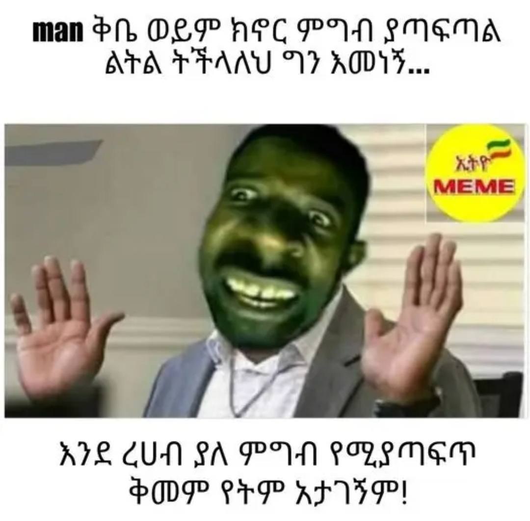 አዉዘ ትቤ ( ድችሊለ ከና ምግብ የ ፍጣል ልነ ል. ትት እንደ ረሀብ ያለ ምግብ የሚያጣፍጥ manPh, ( a ae Pv. ea, A ACTET KIL GUN PA PAN KBEMEM